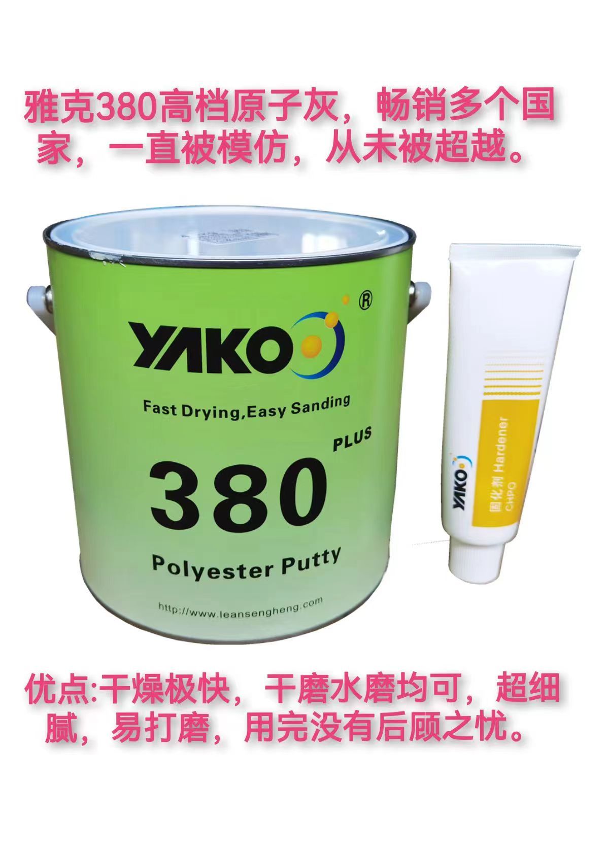 YAKO