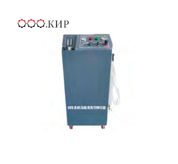 Brake Flush Machine